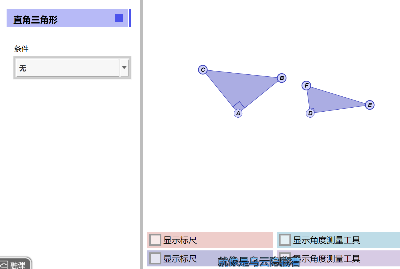 直角三角形的全等