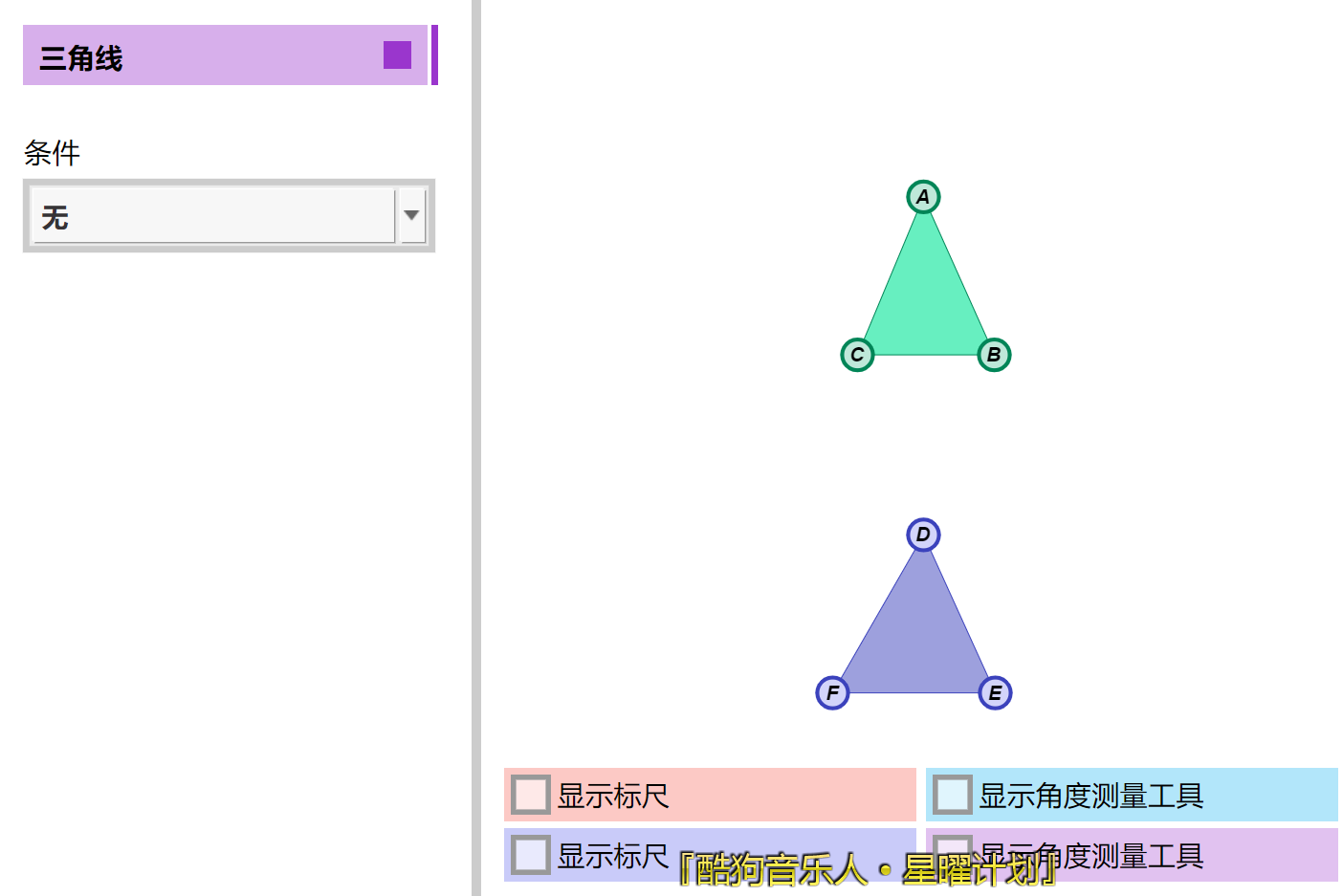 证明三角形全等