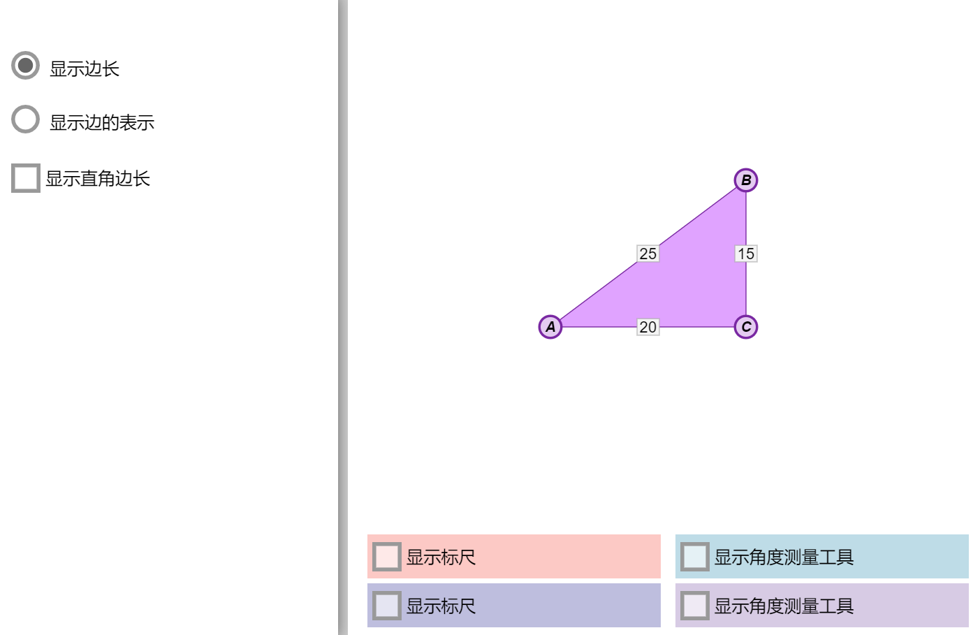 勾股定理