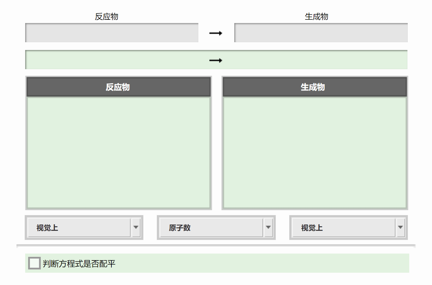化学方程式