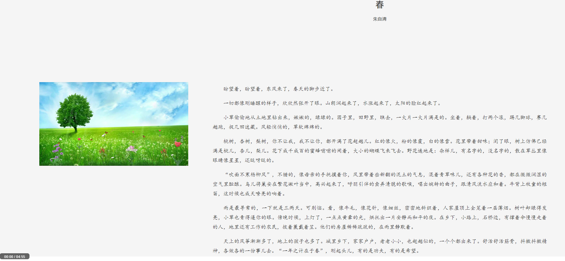 诵读春