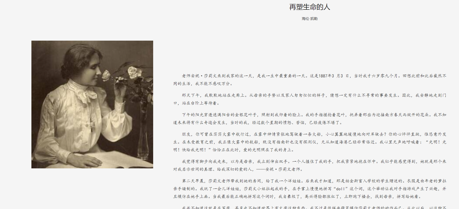 诵读再塑生命的人