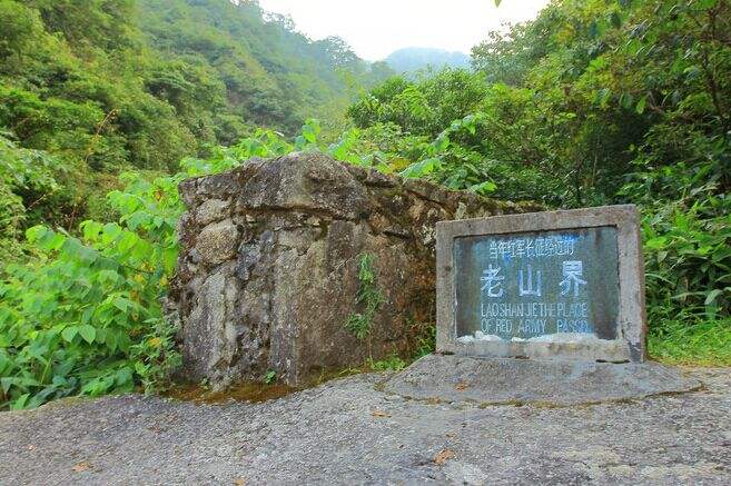 诵读老山界