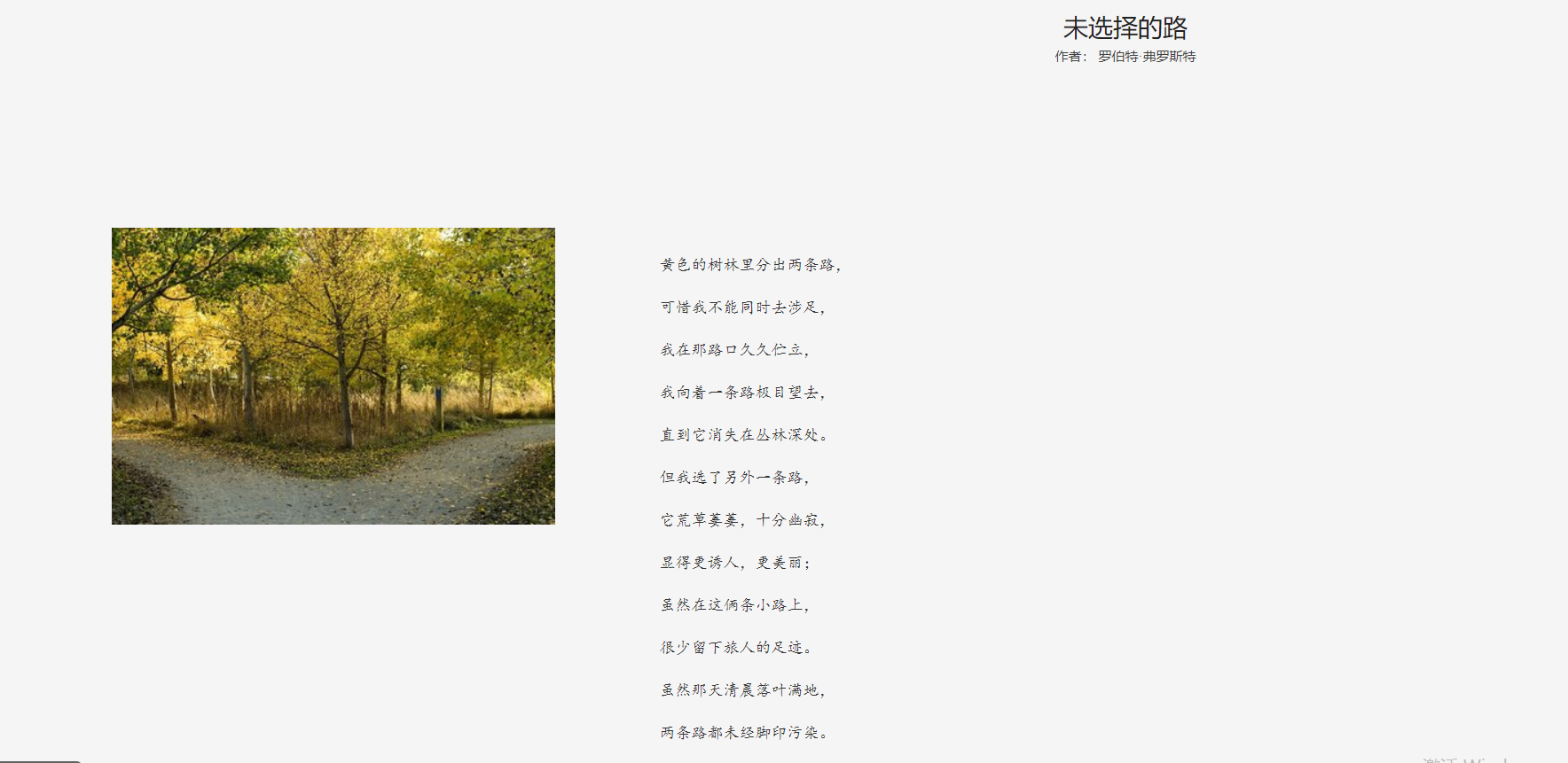 诵读未选择的路