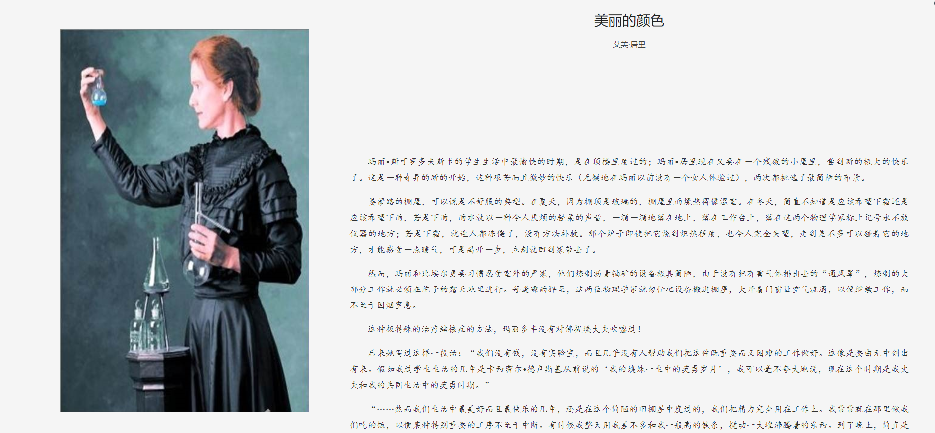 诵读美丽的颜色
