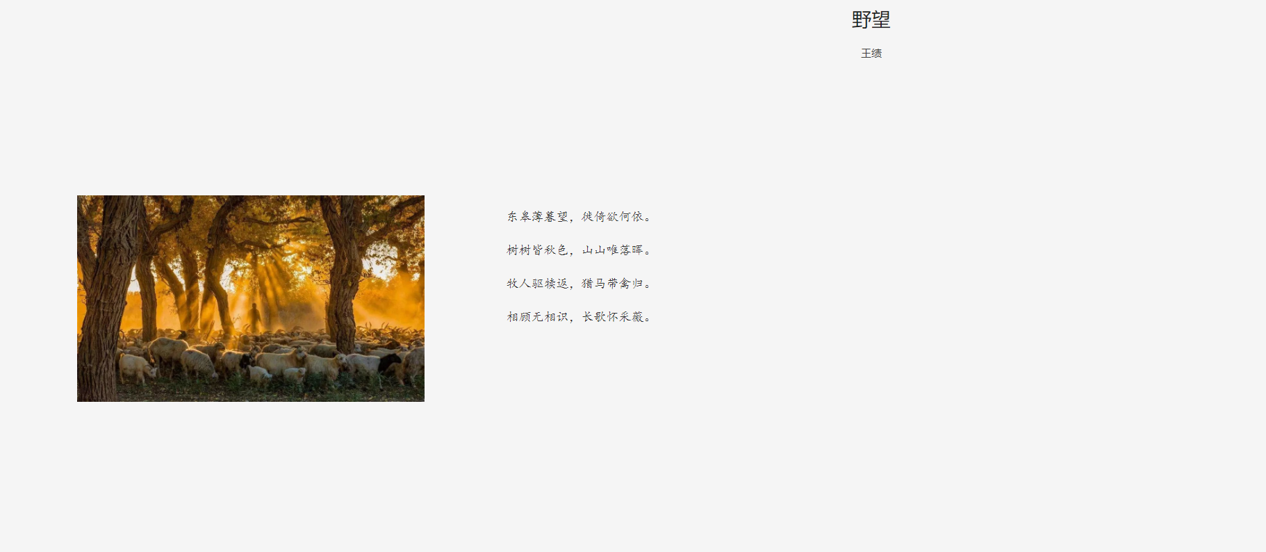 诵读野望