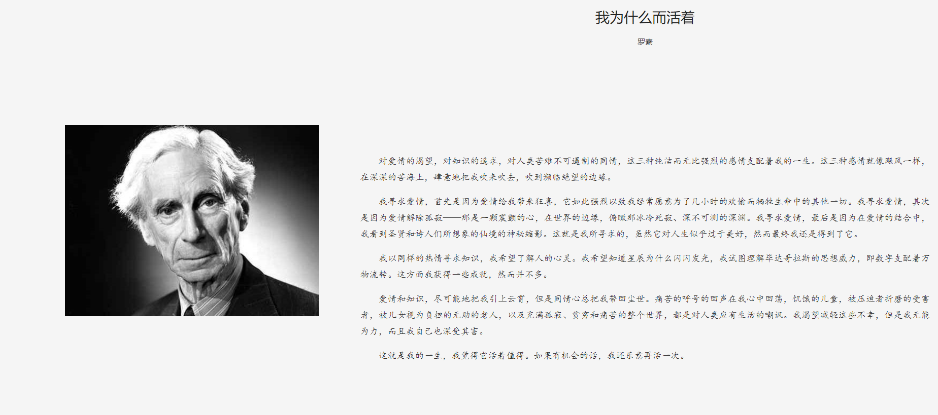 诵读我为什么而活着
