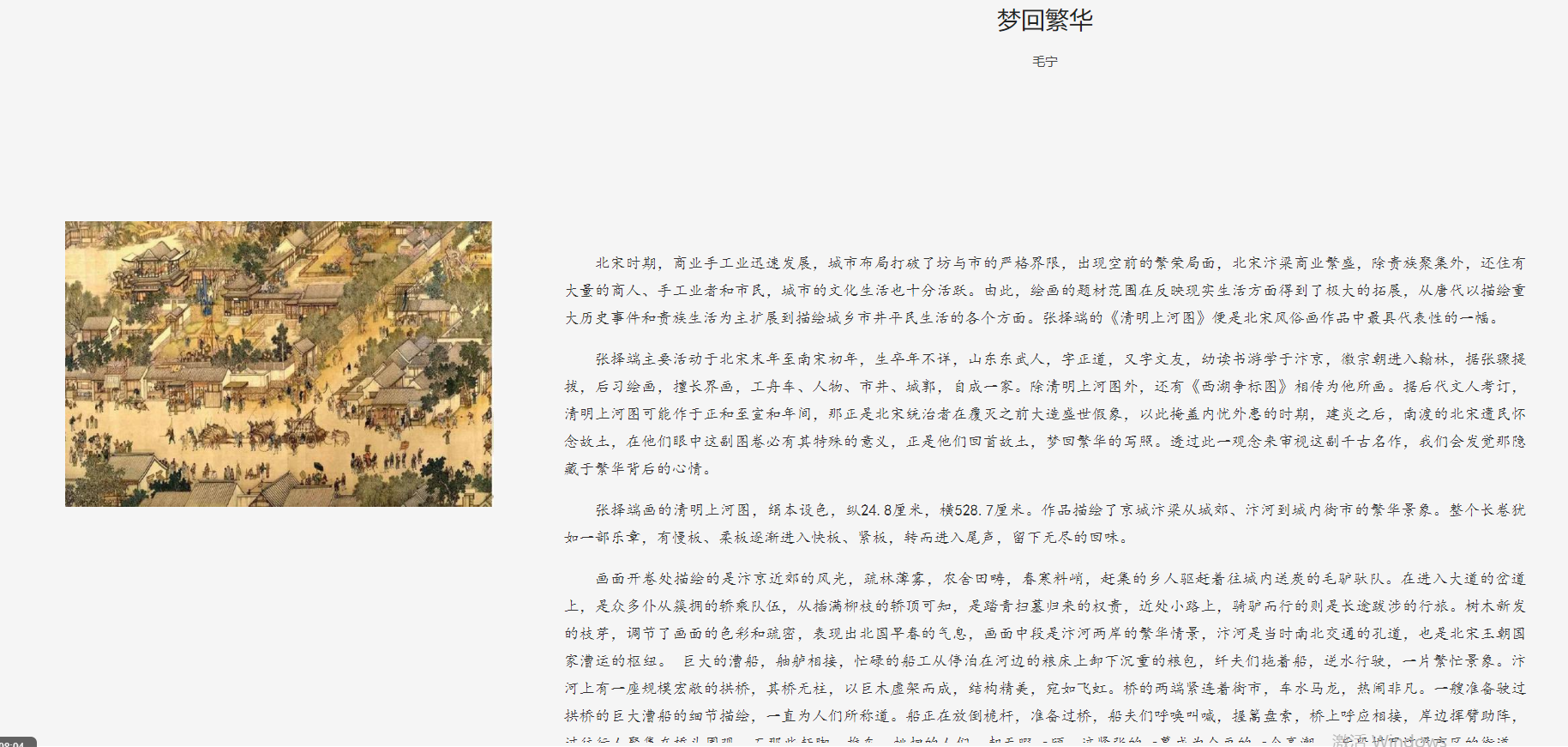 诵读梦回繁华