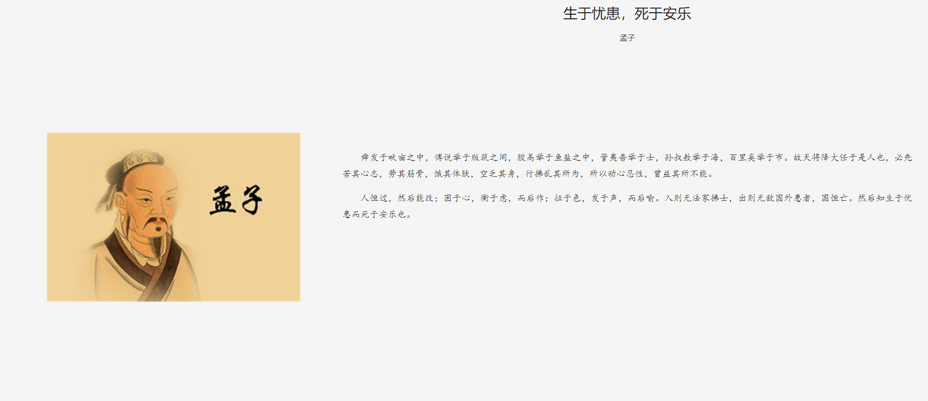 诵读生于忧患，死于安乐
