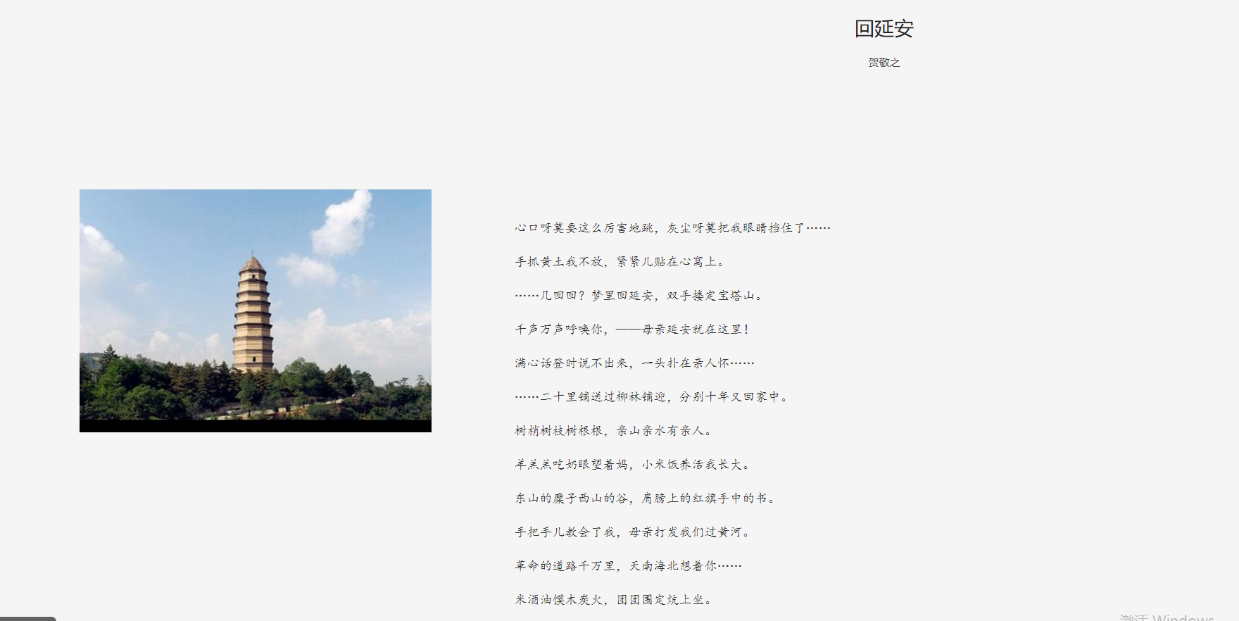诵读回延安