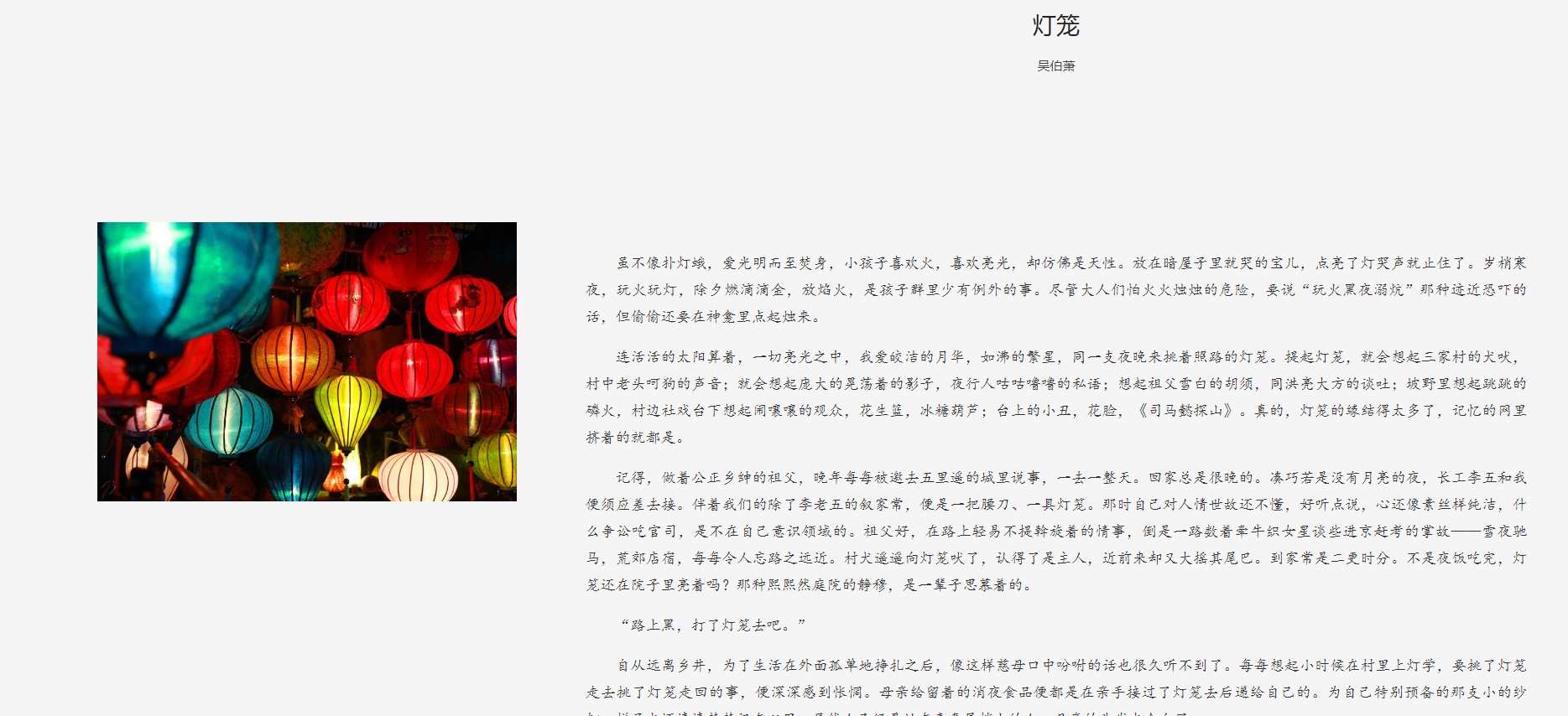 诵读灯笼