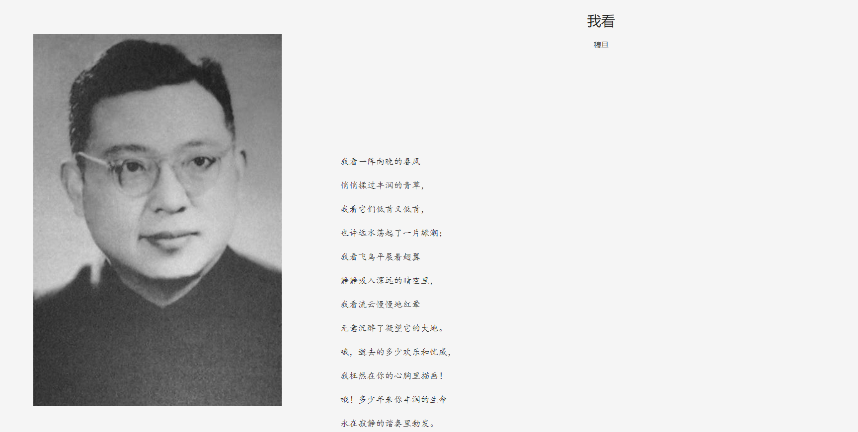 诵读我看