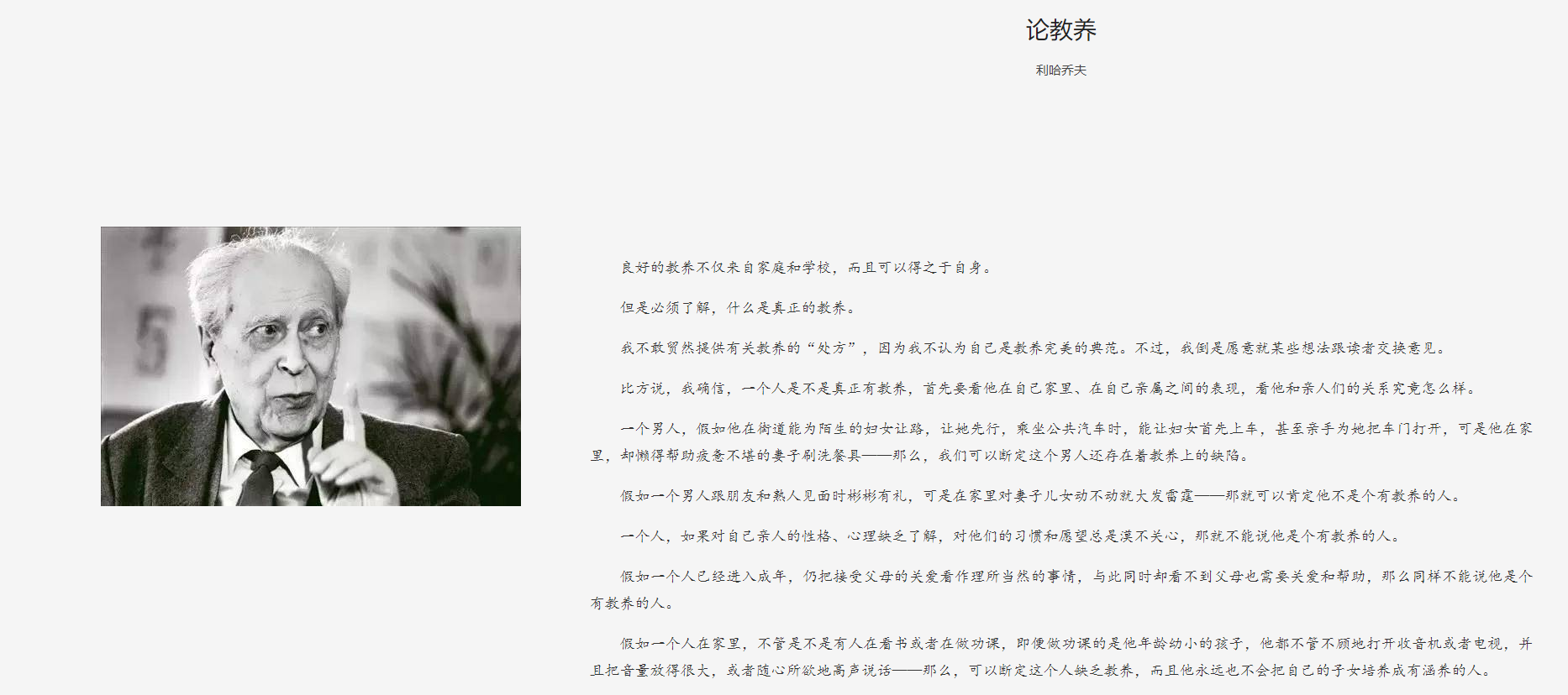 诵读论教养