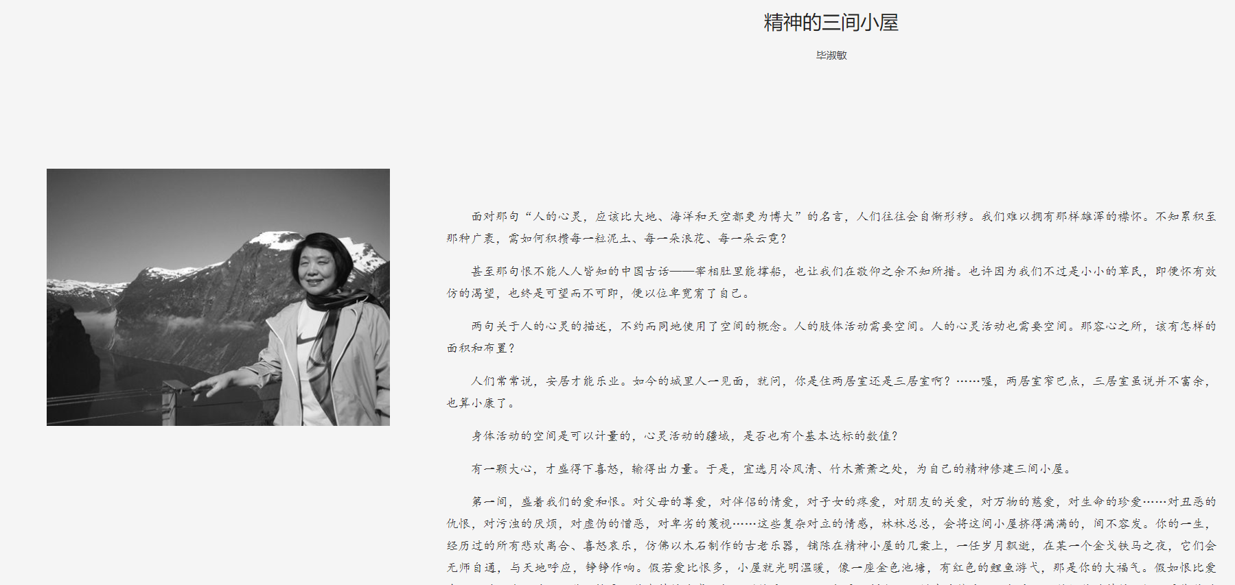 诵读精神的三间小屋
