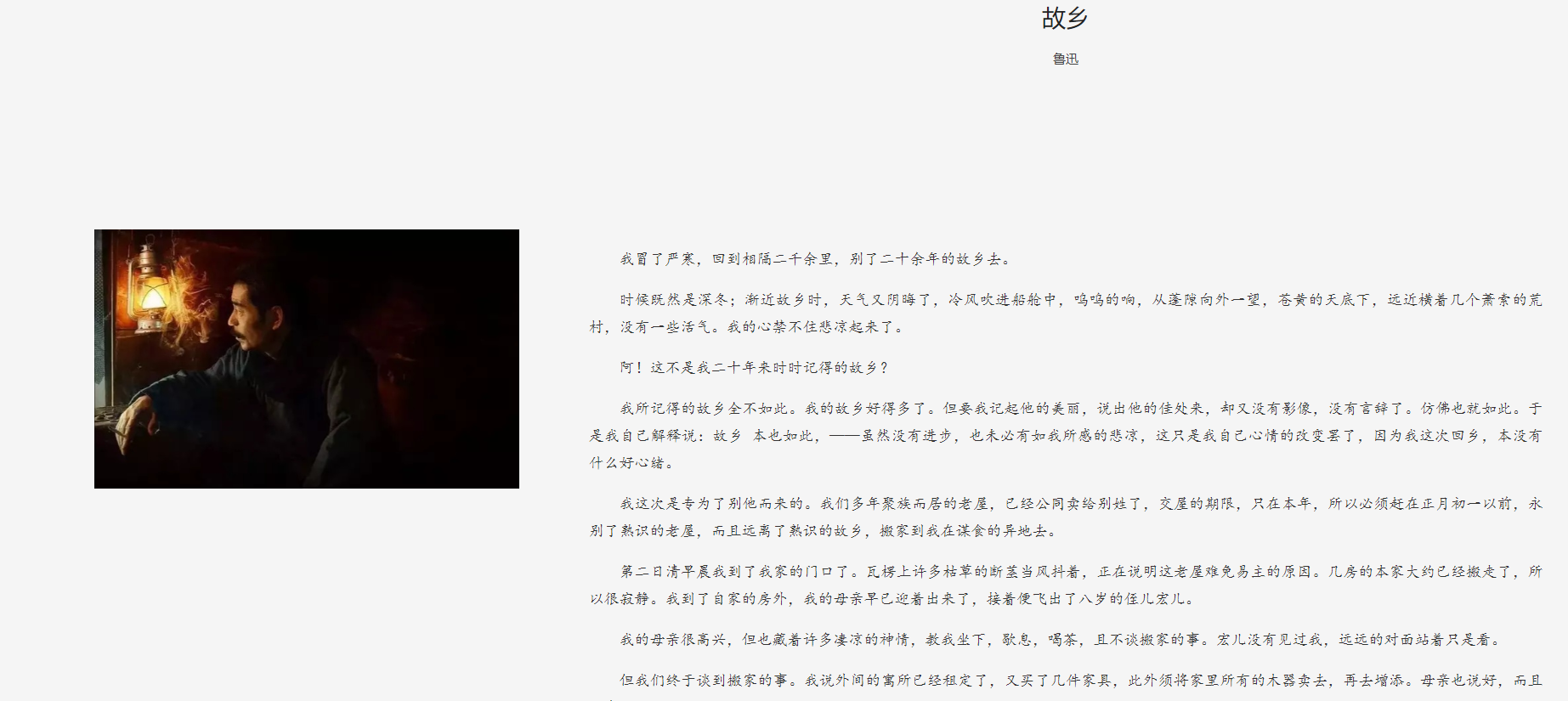 诵读故乡