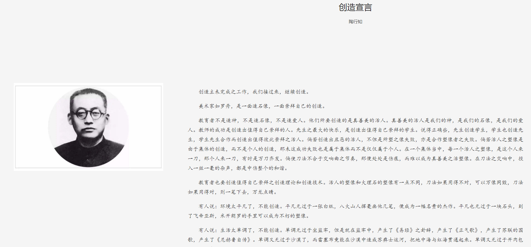 诵读创造宣言