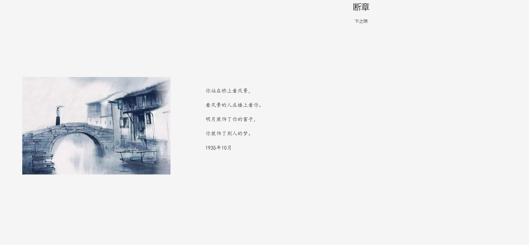 诵读断章