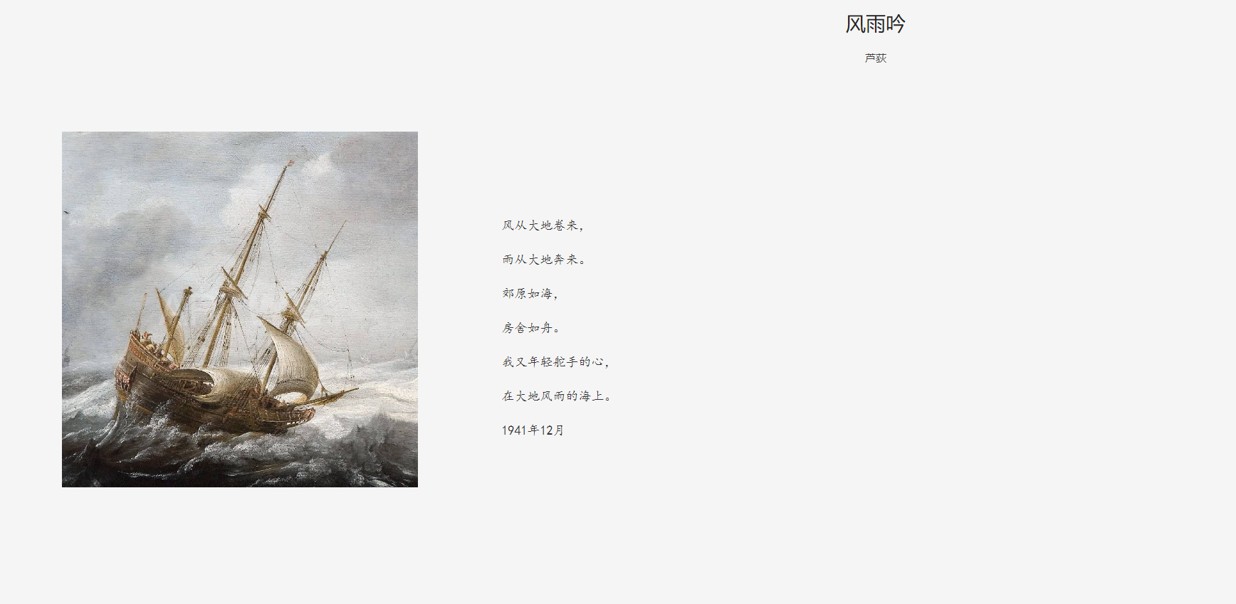 诵读风雨吟