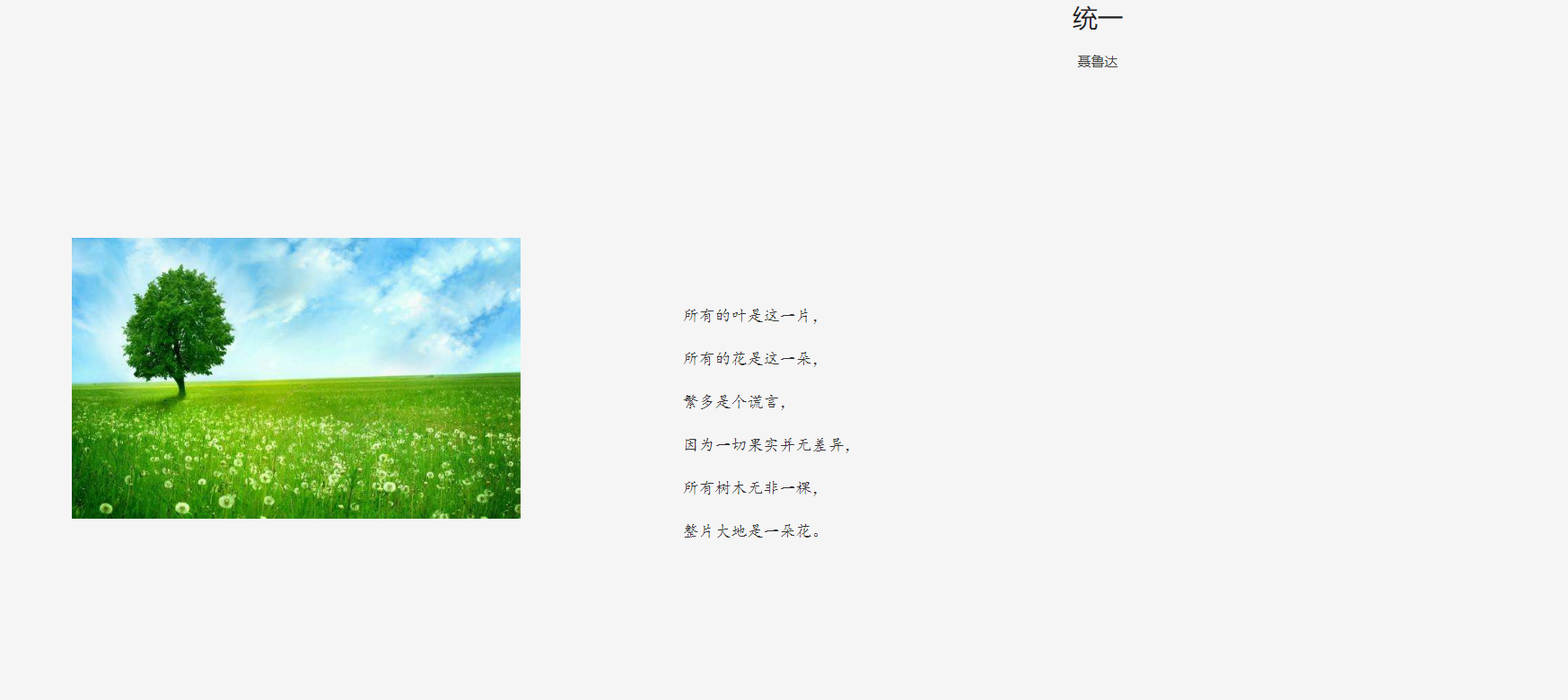 诵读统一