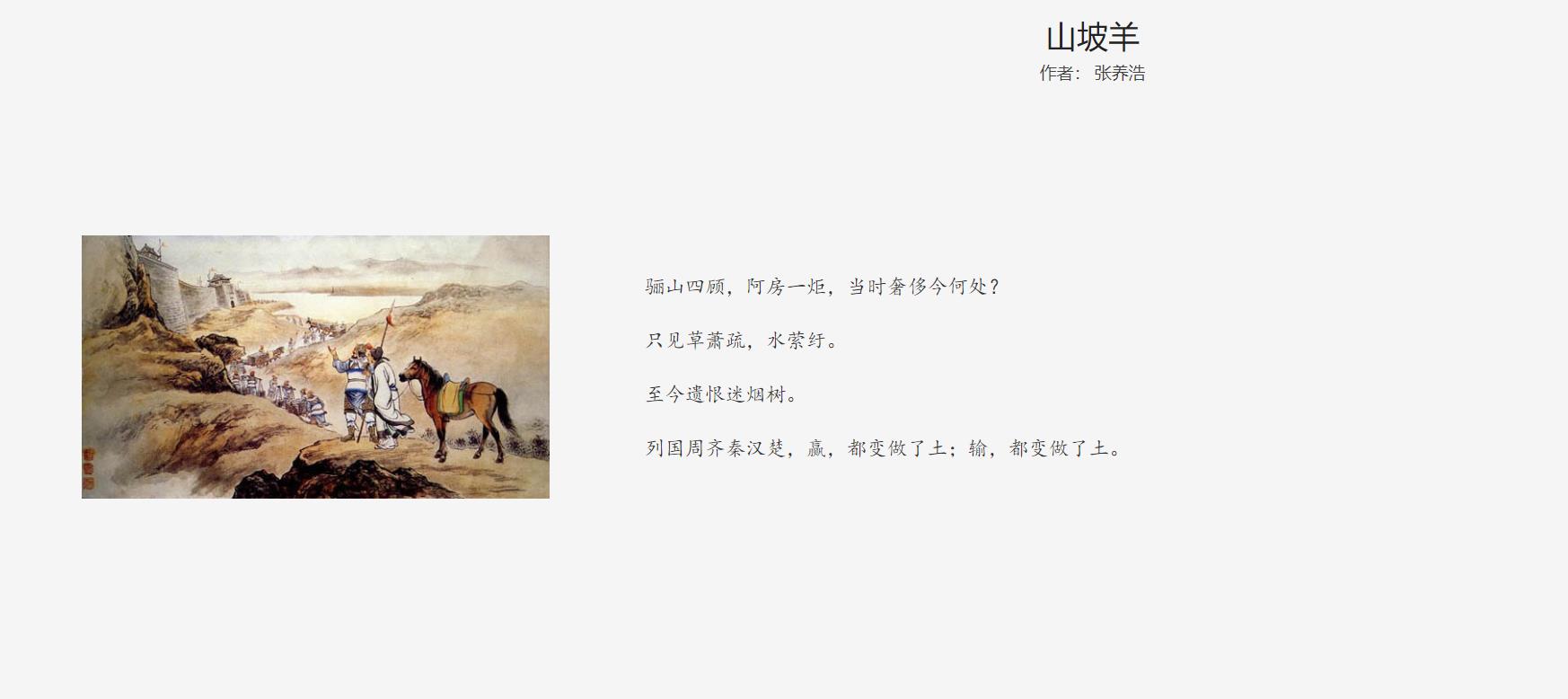 诵读山坡羊-潼关怀古