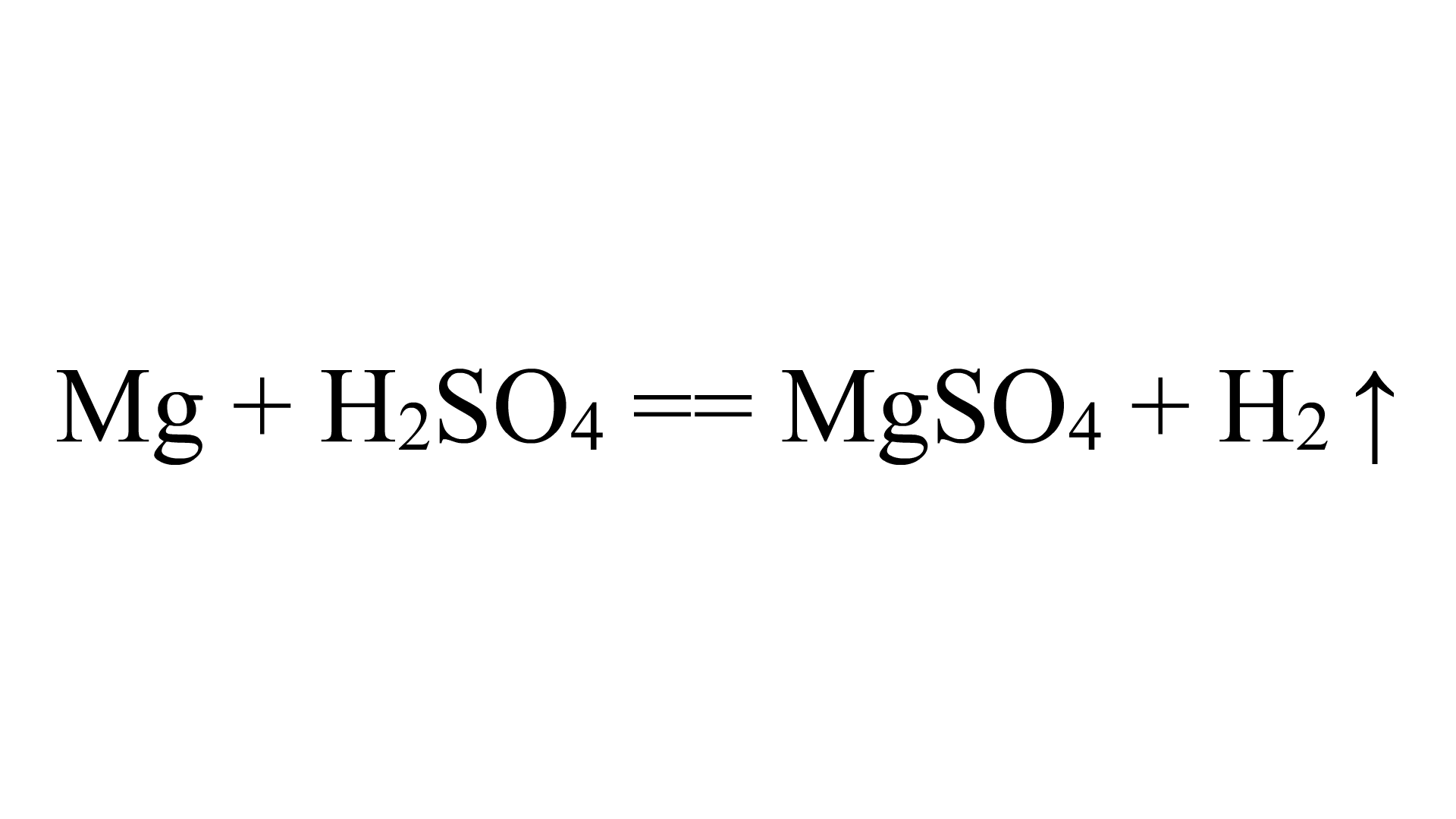 镁和稀硫酸