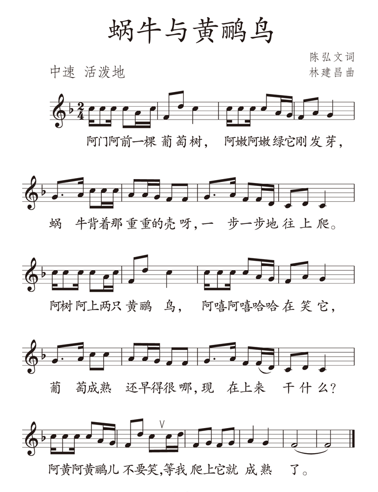 图片蜗牛与黄鹂鸟