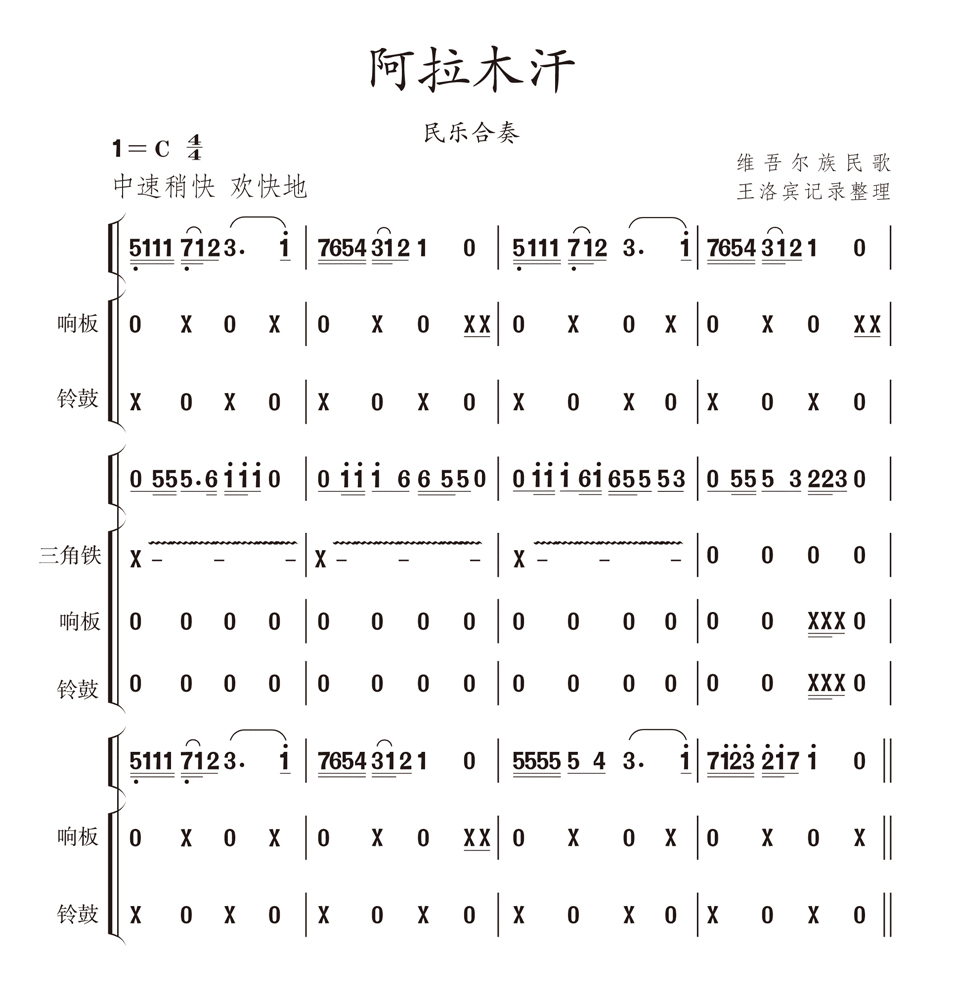 图片阿拉木汗