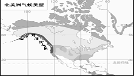 北美洲的温带海洋性气候仅分布在落基山脉以西狭长的沿海地带