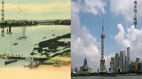 浦东-从小渔村到大都市