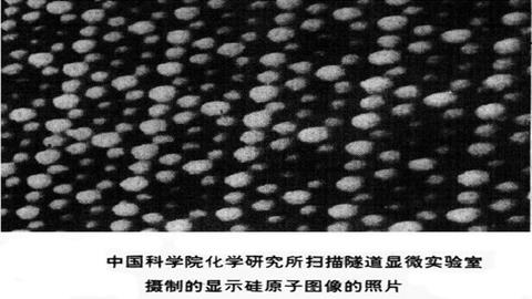 图片自然界的水-硅原子图像