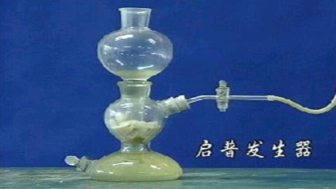 图片自然界的水-启普发生器