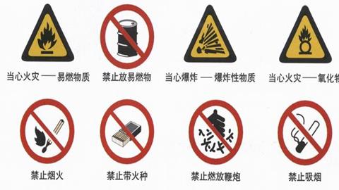 图片一些与燃烧和爆炸有关的图标