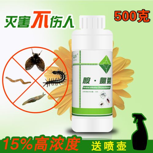 图片药水杀虫