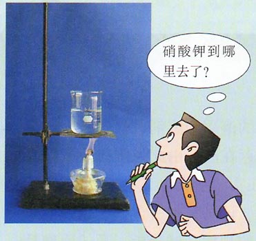 图片加热后，硝酸钾又能溶解了
