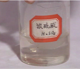图片浓硫酸