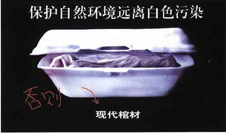 图片保护自然环境远离白色污染
