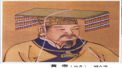图片黄帝像