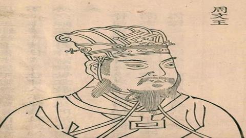图片周文王