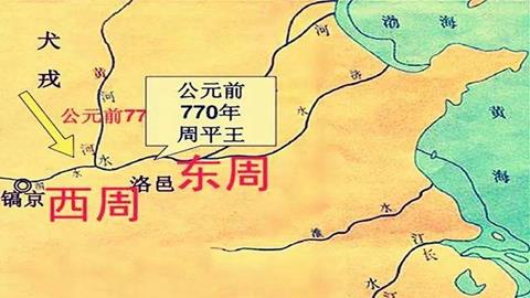 图片平王东迁