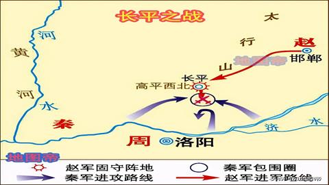 图片长平之战1
