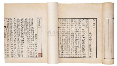图片《荀子》书影