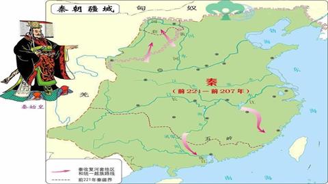 图片秦朝疆域