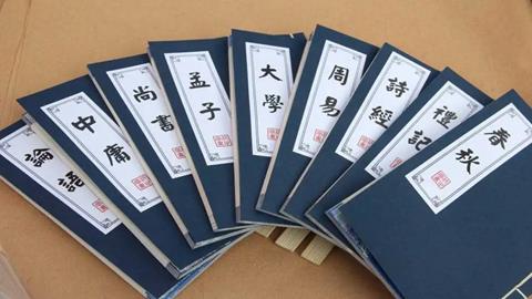 图片以儒家的《诗》《书》《礼》《易》《春秋》作为教材
