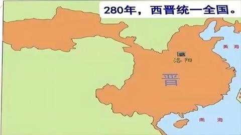 图片西晋的统一