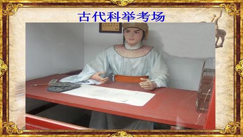 图片古代科举考场