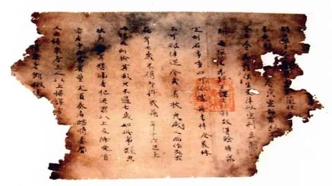 图片唐律残片