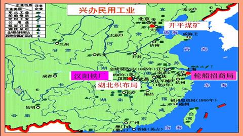图片洋务派兴办民用工业