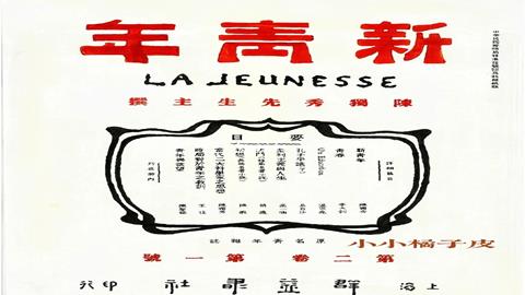 图片旧礼仪