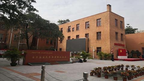 图片广州市越秀区中共三大会址纪念馆