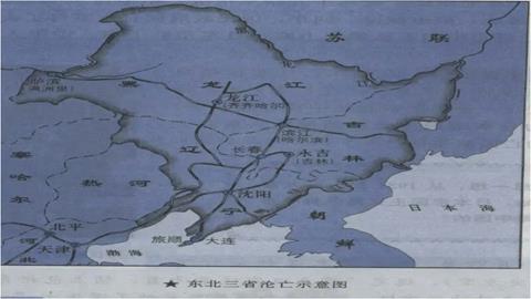 图片东北三省沦亡图